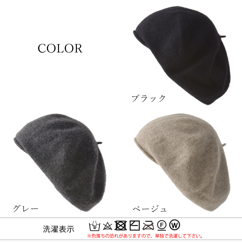カシミヤ ソフト ベレー