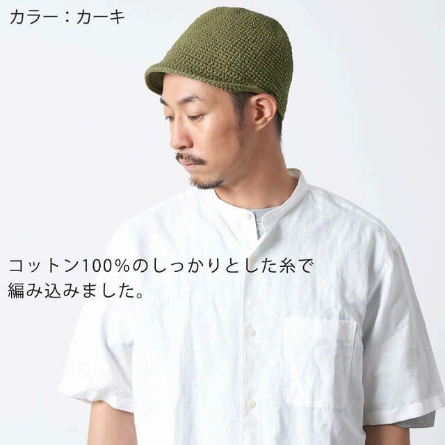 BASHI (バシ) コットン キャップ | 【公式】ゆるい帽子、ヘア