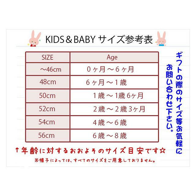 アウトレット セール ベビー キッズ ふゆ デザイン ボア ネックウォーマー 1歳 3歳 Mサイズ 3歳 Lサイズ 秋冬 防寒 日本製 ゆるい帽子 小物casual Box