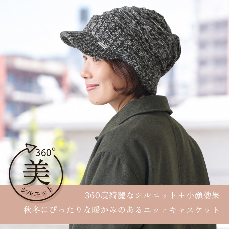 ウィンター デザイン 編み ニット キャスケット