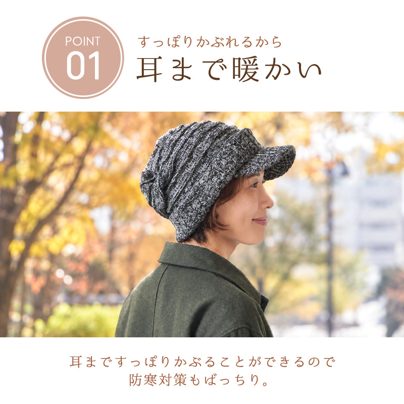 ウィンター デザイン 編み ニット キャスケット