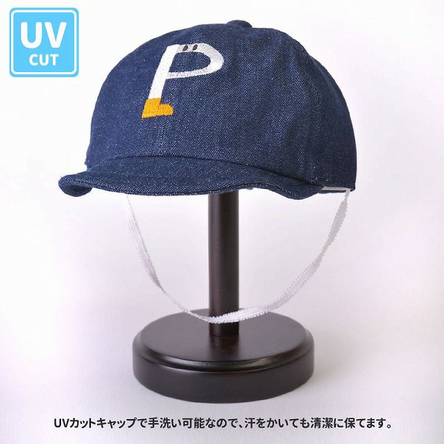 デニム UVカット キャップ