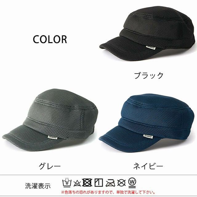 エア メッシュ ワークキャップ
