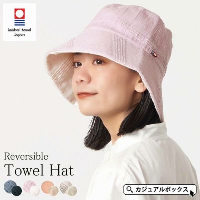 ≪公式≫つば広帽子の通販 | カジュアルボックス本店