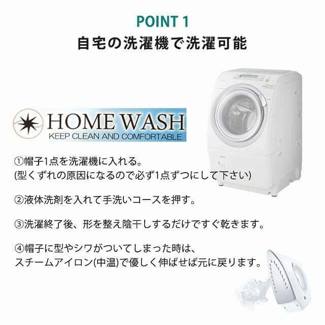 自宅の洗濯機で洗濯が可能。