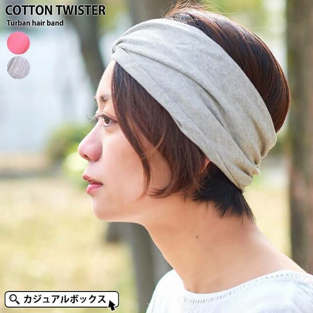 コットン TWISTER（ツイスター） ターバン ヘアバンド