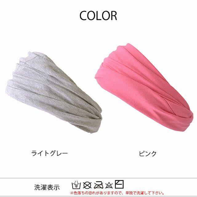 コットン TWISTER（ツイスター） ターバン ヘアバンド