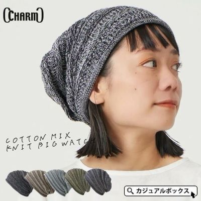 Hempメッシュ無縫製ルーズワッチ 公式 ゆるい帽子 ヘアバンド 小物casual Box