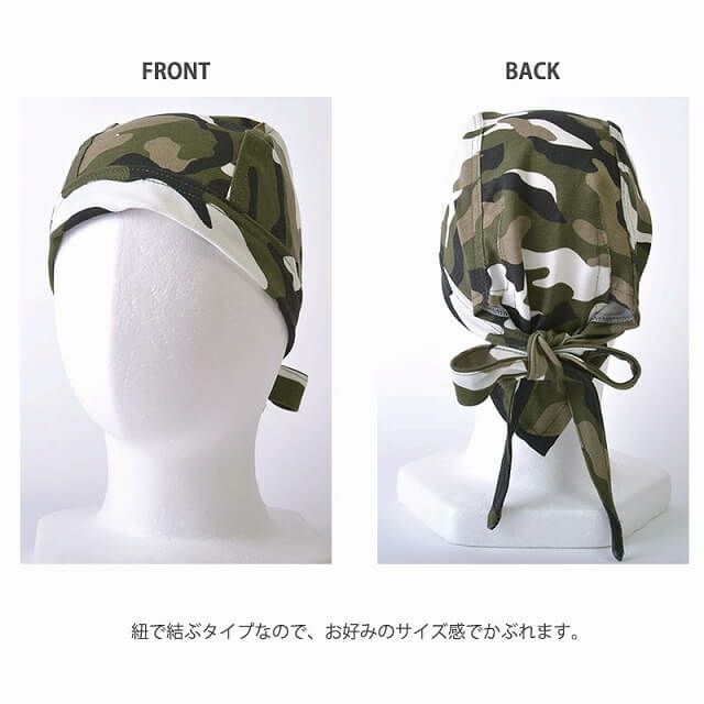 ベーシック バンダナ キャップ 【CAMO】| メンズ レディース 春夏 綿 コットン 北欧 迷彩 医療用帽子 就寝用 三角巾