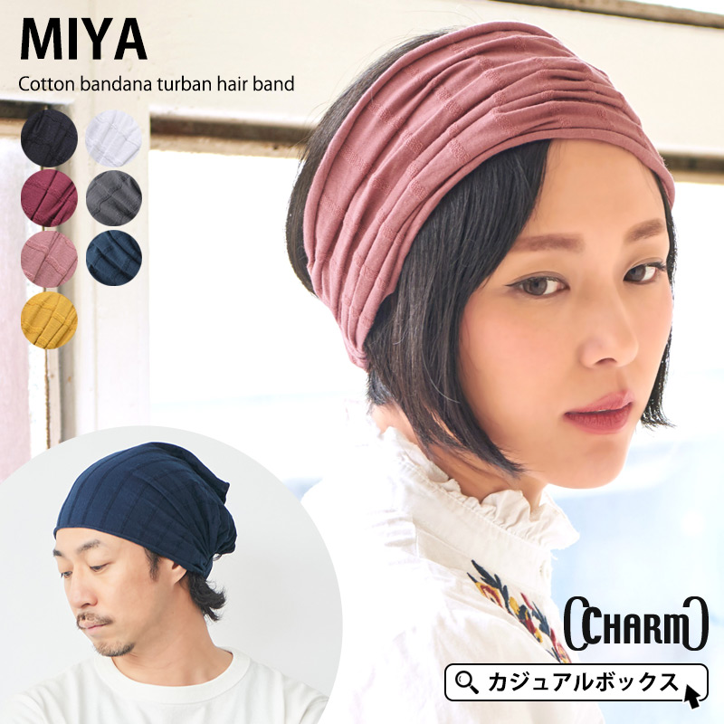 Miya ミヤ コットン バンダナ ターバン ヘアバンド メンズ レディース 春夏 綿 洗顔 スポーツ ヘッドバンド 三角巾 公式 ゆるい帽子 ヘアバンド 小物casual Box