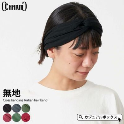 CHARM 無地 クロス バンダナ ターバン ヘアバンド