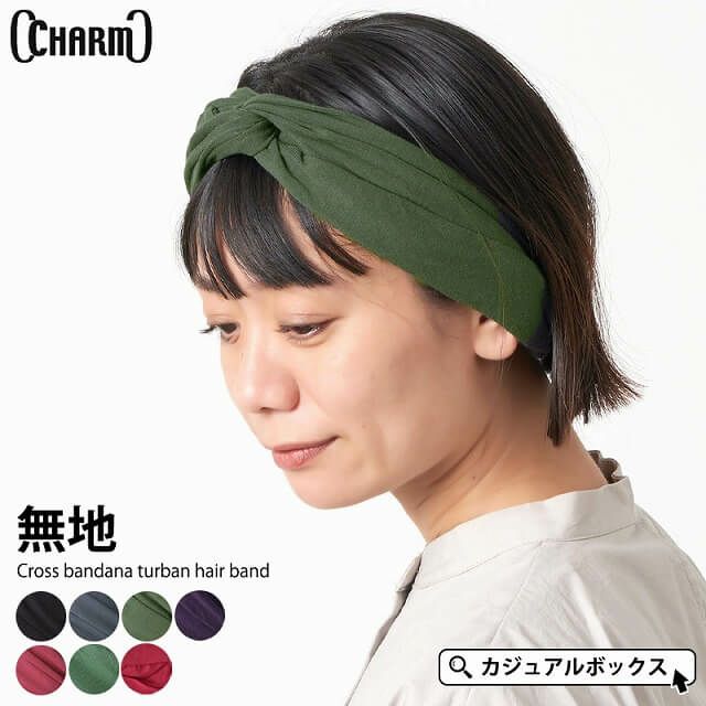 無地 クロス バンダナ ターバン ヘアバンド
