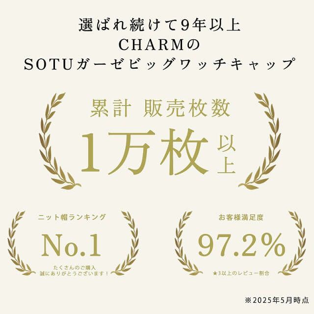 SOTUガーゼ ビッグ ワッチキャップ