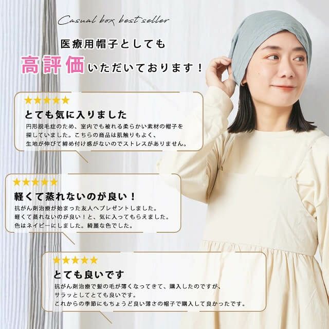 SOTUガーゼ ビッグ ワッチキャップ