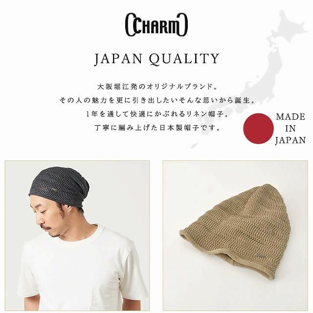 日本製 CHARM リネン メッシュ ルーズ ワッチ