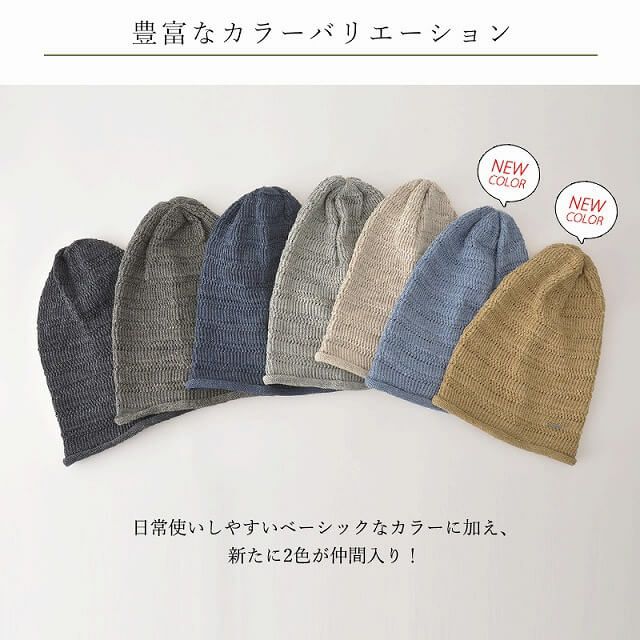 日本製 CHARM リネン メッシュ ルーズ ワッチ