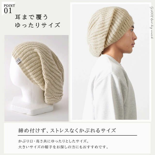 GAKU(ガク) ニット ビック ワッチ | ユニセックス 秋冬 ニット帽 大きい