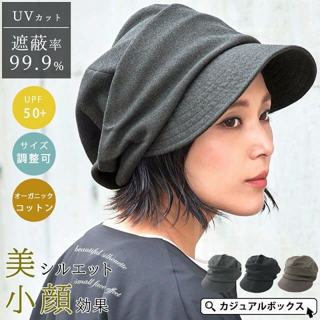 キャスケットランキング1位のシンプル ステッチ ワークキャップ