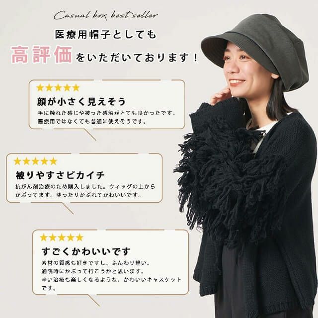 ヘリンボン オーガニックコットン キャスケット