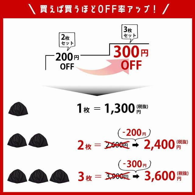 オーガニックコットン インナーキャップ