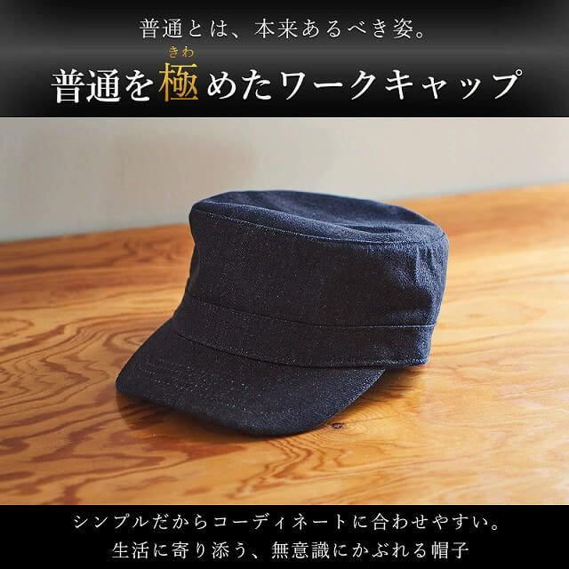 コットン シンプル ワークキャップ