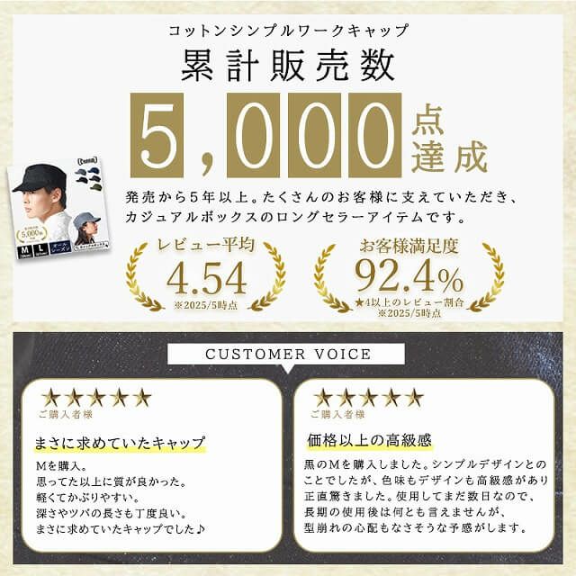コットン シンプル ワークキャップ