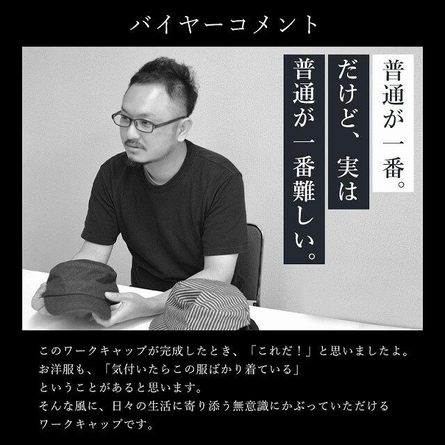 コットン シンプル ワークキャップ