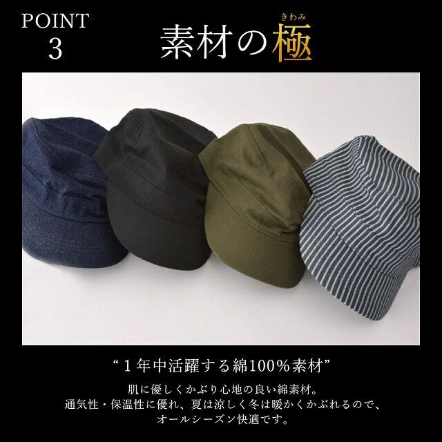 コットン シンプル ワークキャップ