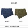 差し込み 撥水 ピグメントボア マフラー