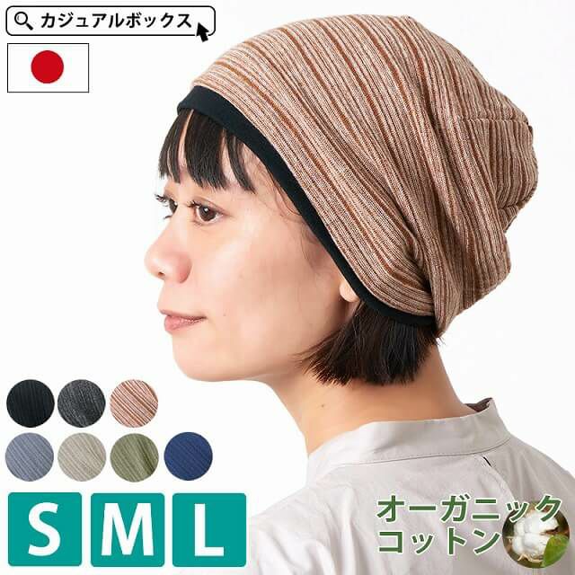 公式 医療用帽子の通販 カジュアルボックス本店 公式 医療用帽子の通販 カジュアルボックス本店