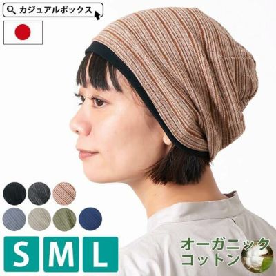 イズミール オーガニックコットン ワッチ