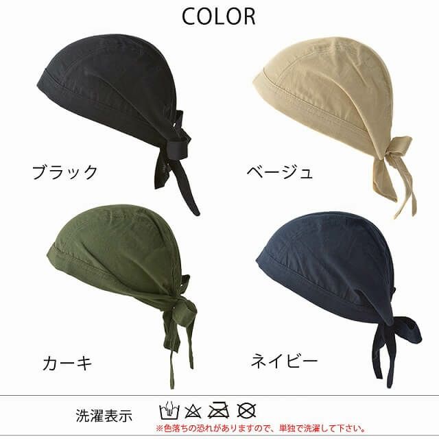 リネン バンダナ キャップ 無地 メンズ レディース 黒 紺 リネン100 麻 バンダナキャップ ドゥーラグ 料理 仕事 三角巾 公式 ゆるい帽子 ヘアバンド 小物casual Box