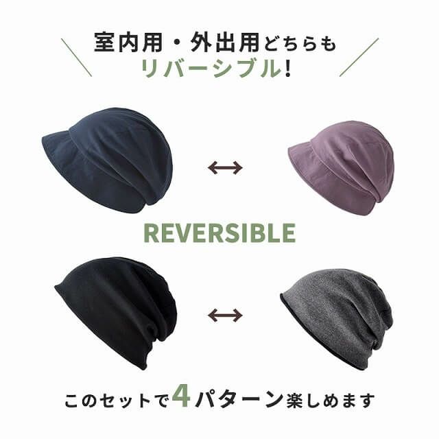 どちらもリバーシブル仕様で活躍する場が広がります。
