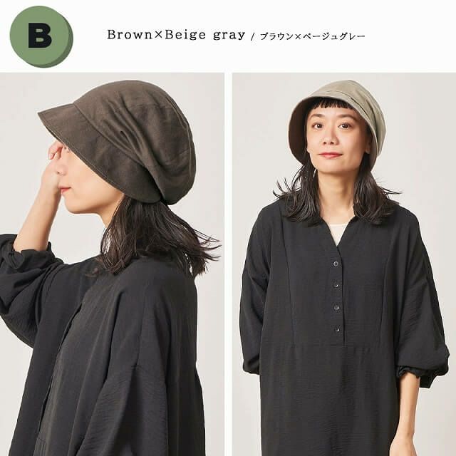 ナチュラルな色で外出時に最適なブラウン×カーキ。