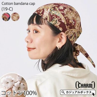 コットン バンダナ キャップ 19 B メンズ レディース 春 夏 春夏 全3色 黒 綿100 帽子 バンダナキャップ 三角巾 大人用 大人 おしゃれ 汗止め 医療用帽子 抗がん剤 ケア帽子 室内帽子 頭 手術 脱毛 薄毛隠し かわいい 男性 女性 インナーキャップ