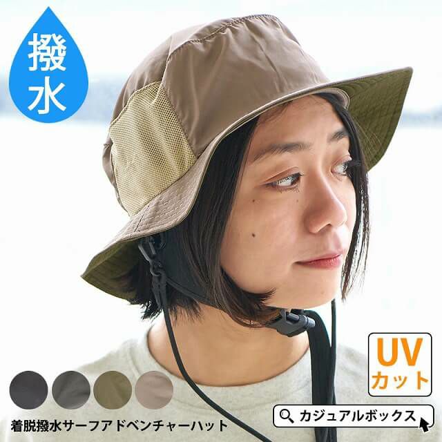 洗える Uvカット ハット ユニセックス 春夏 つば広ハット 洗濯機ok ゆるい帽子 小物casual Box