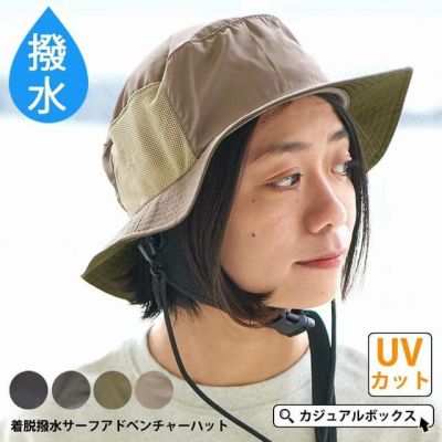 Uvカットcool Maxアドベンチャーハット 日よけ帽子 Uvカット 紫外線対策 レディース メンズ アウトドア 春夏 公式 ゆるい帽子 ヘアバンド 小物casual Box