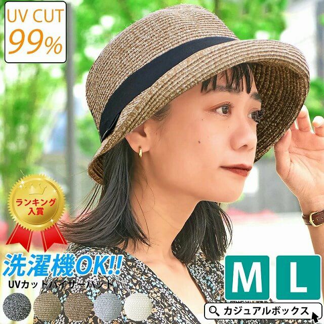 洗える Uvカット バイザーハット レディース 春 夏 春夏 春用 夏用 全5色 ハット 麦わら帽子 折りたたみ可能 日よけ帽子 おしゃれ つば広 帽子 保育士 日焼け防止 熱中症対策 農作業 プール 帽子 大人 サンバイザー 夏の帽子 山ガール ミセス アウトドア 公式