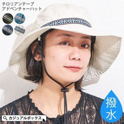 チロリアンテープ 撥水 アドベンチャーハット メンズ レディース 夏 春夏 夏用 全4色 日よけ帽子 おしゃれ あご紐付き ハット 日よけ 帽子 夏の帽子 つば広帽子 農作業 つば広ハット レインハット 日除け帽子 紫外線対策 日焼け防止 Uv 保育士 Tyo 066 レビュー チロリアンテープ 撥水 アドベンチャーハット メンズ レディース 夏 春夏 夏用 全4色 日よけ帽子 おしゃれ あご紐付き ハット 日よけ 帽子 夏の帽子 つば広帽子 農作業 つば広ハット レインハット 日除け帽子 紫外線対策 日焼け防止 Uv 保育士 Tyo 066 レビュー