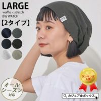 LARGE ワッフル × ストレッチ ビック ワッチ