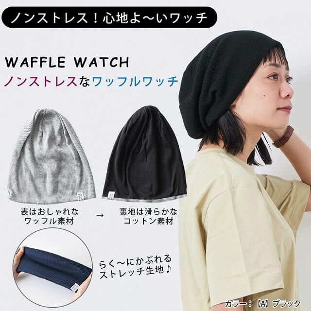 CHARM LARGE ワッフル × ストレッチ ビック ワッチ #KT | 【公式