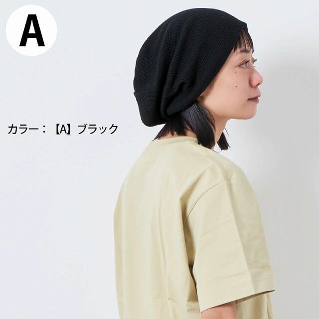 LARGE ワッフル × ストレッチ ビック ワッチ