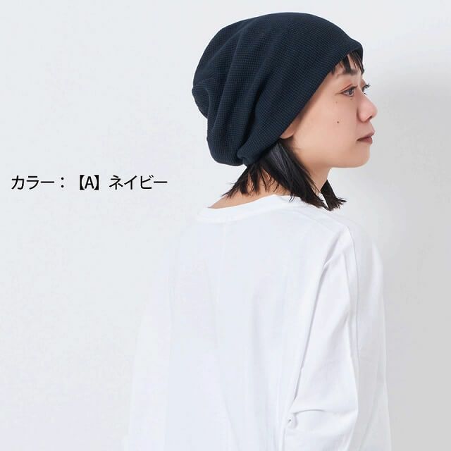 LARGE ワッフル × ストレッチ ビック ワッチ