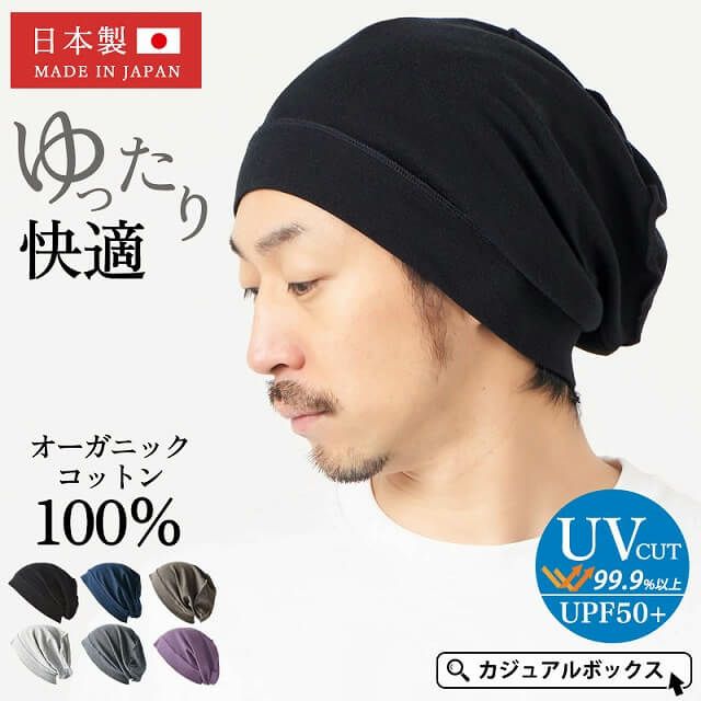 ソフト 天竺 オーガニックコットン デザイン ビックワッチ | 【公式】ゆるい帽子、ヘアバンド、小物Casual Box