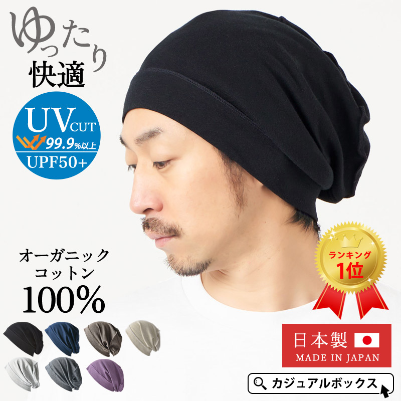 特集ページ 公式 ゆるい帽子 ヘアバンド 小物casual Box