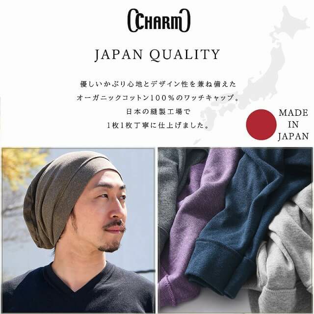 CHARM 日本製 ソフト天竺 オーガニックデザイン ビック ワッチ