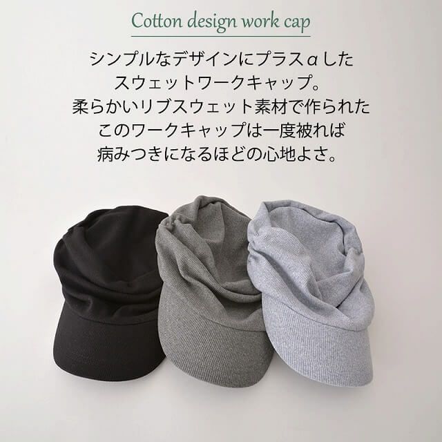コットン デザイン ワークキャップ | メンズ レディース 綿100% キャップ 日よけ帽子 uv 保育士 花粉症対策