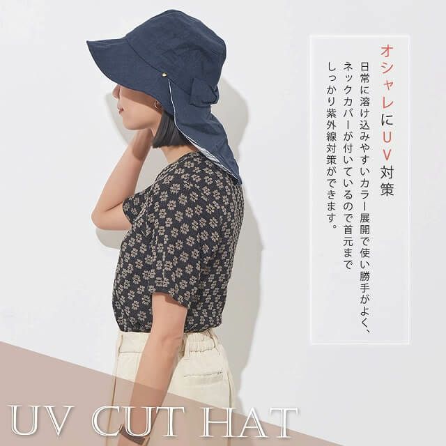 ネックカバー UVカット ハット