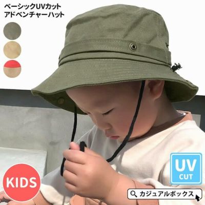 キッズ ワンウォッシュ Uvカット キャップ 2歳 6歳 52 54cm 子供 綿100 帽子 ローキャップ 日よけ帽子