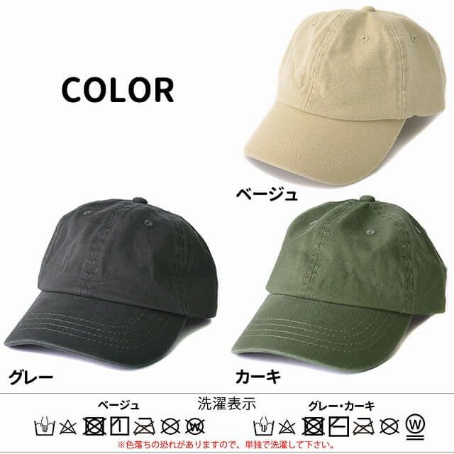 キッズ ワンウォッシュ Uvカット キャップ 2歳 6歳 52 54cm 子供 綿100